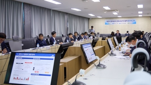 여주시 투자유치 전략수립 연구용역 중간보고회 개최