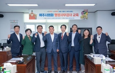 제66회 여주시의회 정례회 행정사무감사 대비