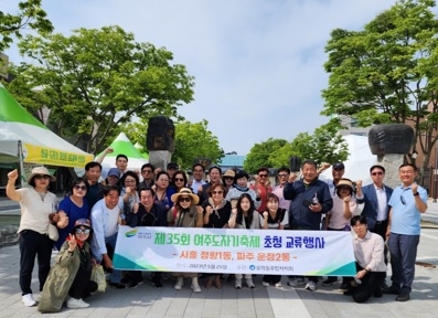 오학동 주민자치회, 제35회 여주도자기축제 초청 교류행사 열어