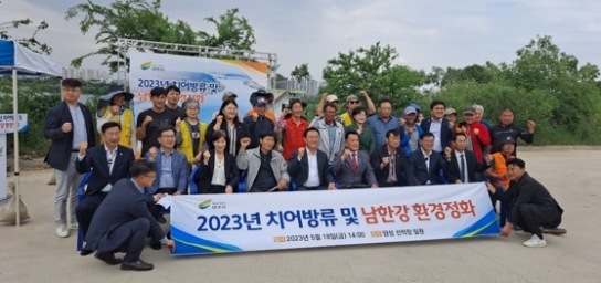 관내 남한강에 동자개 방류행사와 환경정화 활동 가져