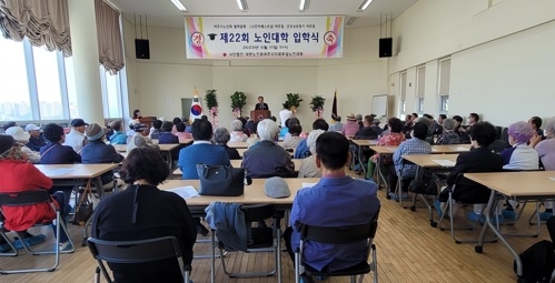 제22회 대한노인회 여주노인대학 입학식 개최