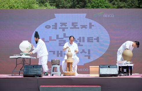 여주시 도자제조업 소공인 집적지구 공동기반시설, 여주도자나날센터 개관