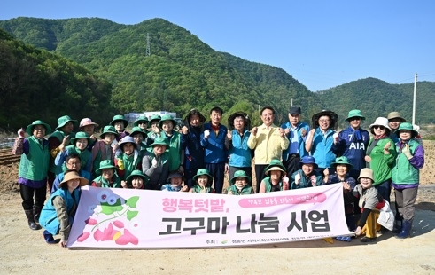 점동면  행복텃밭, 고구마 나눔 지원 사업 추진