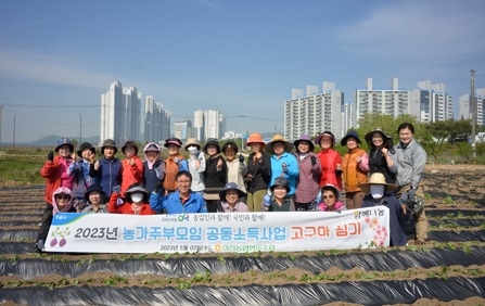 지역소외계층 돕기 기금마련을 위한 고구마 심기 행사실시!
