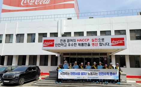 여주시 노동안전지킴이, 코카콜라 여주공장서