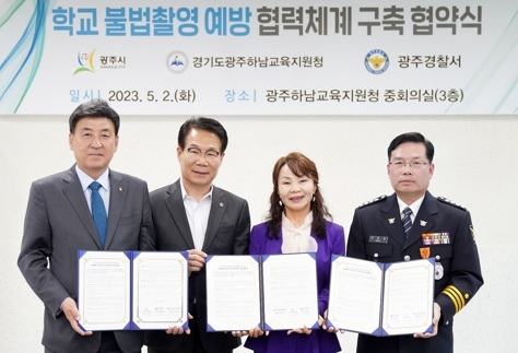 유영두 도의원, 학교 불법촬영 예방위해 전국 최초 광주시 유관기관 협약 체결에 앞장서