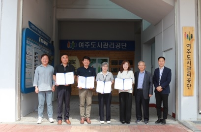 여주도시관리공단, 제1회 인권경영위원회 개최