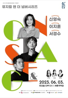 여주세종문화관광재단 기획공연