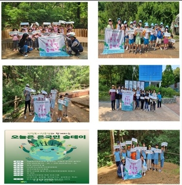 여주 황학산수목원, 탄소중립 실천을 위한