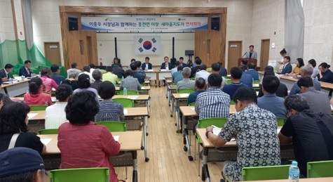 흥천면, 시장님과 함께하는 이장.새마을지도자 연석회의