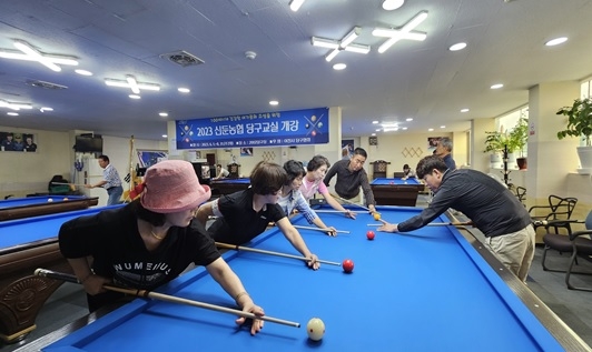 신둔농협 당구교실 개강