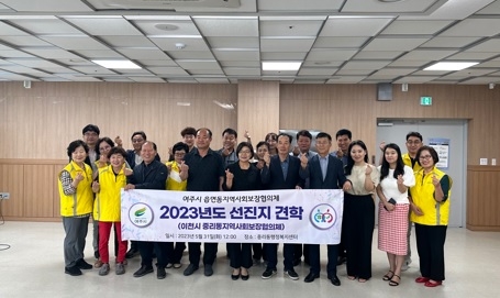 여주시 지역사회보장협의체 선진지 벤치마킹 실시