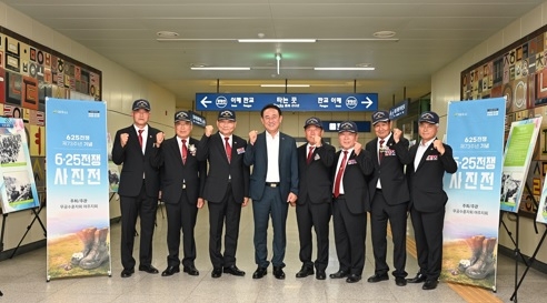 여주시 무공수훈자회, ‘6·25전쟁 사진전’ 개최