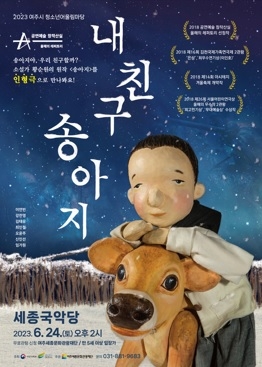 여주세종문화관광재단
