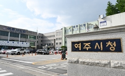 여주시, 인구정책 실무 추진 TF 출범