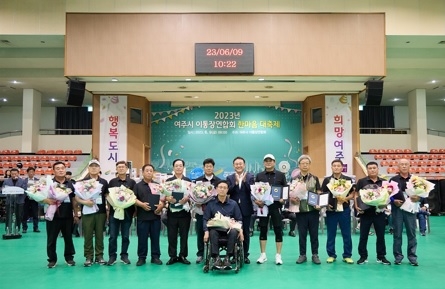 2023년 여주시 이통장연합회 한마음 대축제 개최