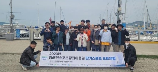 여주시, 장애인들을 위한 다양한 스포츠체험활동 프로그램 ‘단기스포츠체험강좌’ 진행