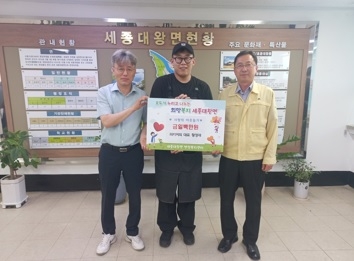 퍼키커피 황정재 대표, 이웃돕기 성금 100만원 기탁