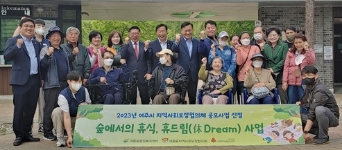 여흥동, 취약계층 숲체험활동