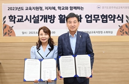 광주시-교육지원청, 학교시설 개방 활성화 업무협약