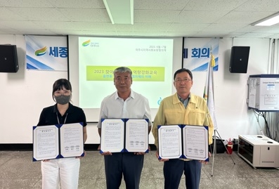 세종대왕면지역사회보장협의체·여주시 정신건강복지센터 MOU체결