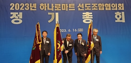 장호원농협 전국하나로마트 경영평가 대상(大賞) 수상영예