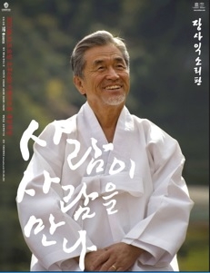 소리꾼 장사익의 4년만의 공연