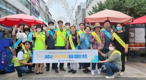여주시무한돌봄센터, 복지사각지대 발굴 홍보캠페인 추진