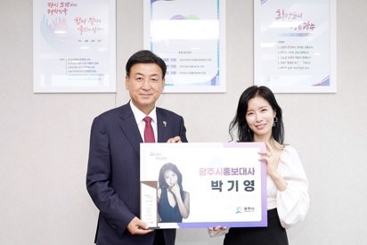 광주시, 가수 박기영 광주시 홍보대사 위촉