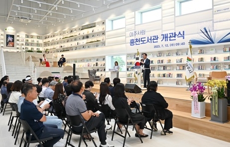 여주시립 흥천도서관 개관