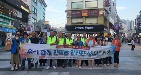 이천시, 청소년 보호 의식 확산을 위한 유해환경 개선 캠페인 실시