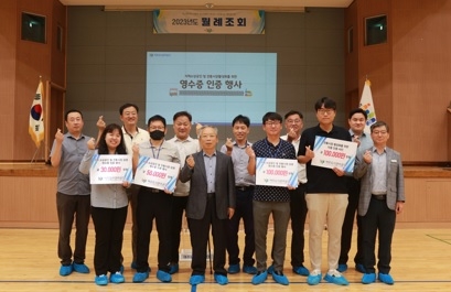여주도시관리공단, 달라진 월례조회 조직문화에 직원들 환호