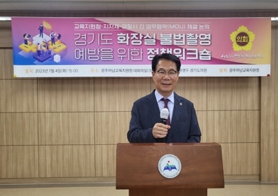 유영두 도의원, ‘화장실 불법촬영 예방을 위한 정책 워크숍’ 성황리 개최
