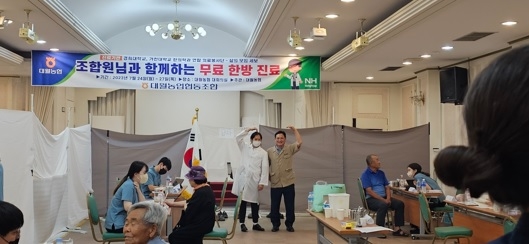 장마와 폭염에 지친 지역주민 건강을 위해