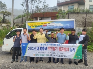 대신면, 벼 병해충 예방 항공방제 총력