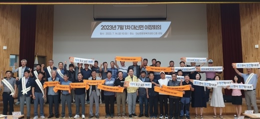 여주시 대신면, 우리 함께 웃으면서 칭찬합시다