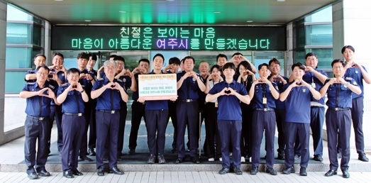 여주교도소, 친절 다짐 릴레이 동참