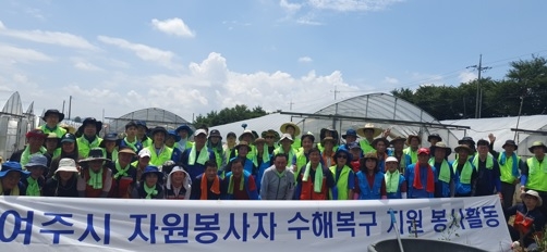 ‘여주시, 충북 청주시 수해복구 자원봉사 지원’