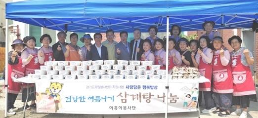 여주시 중앙동 주민자치위원회, 불우이웃 대상 삼계탕 나눔행사 펼쳐