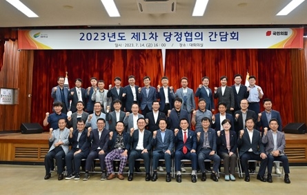 여주시, 2023년 제1차 당정협의 간담회 개최