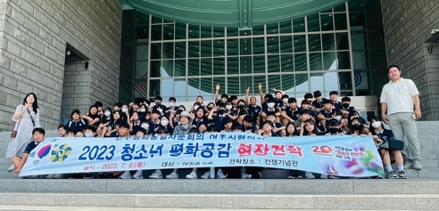 “민주평통 여주시협의회, 여강중 학생들과 전쟁기념관 견학 실시”