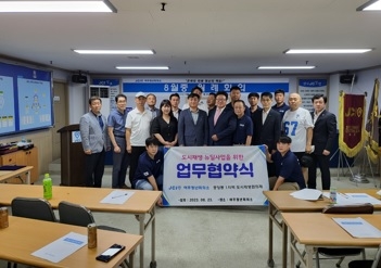 여주, 중앙동1지역 도시재생협의체와 여주청년회의소 간 도시재생 업무 협약 체결