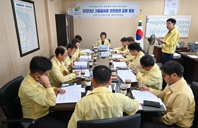 여주시 건설공사장 안전관리 강화 회의 개최