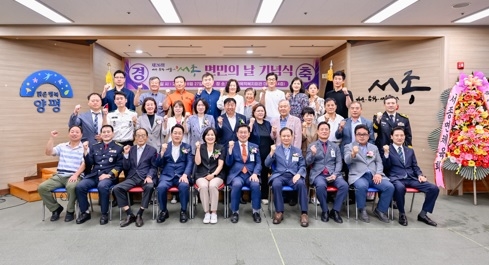 양평군, 제26회 서종면민의 날 기념식 성황리에 개최