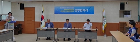 여흥동지역사회보장협의체,