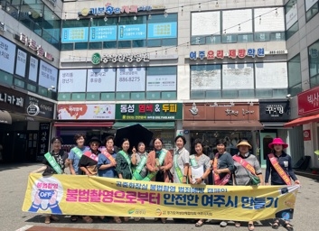 여주시 불법촬영 시민감시단 거리캠페인 실시