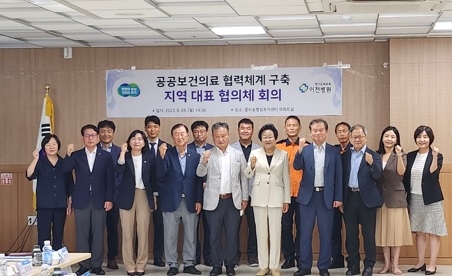 2023년 이천 진료권 지역 대표협의체 회의 성료