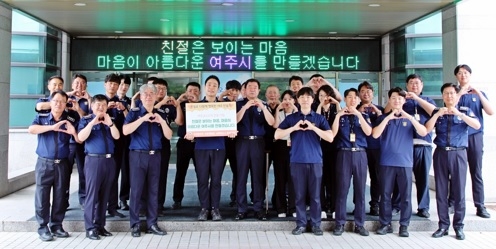 “여주시, 「친절로 다함께 행복한 여주만들기」 캠페인에 관내 기관 적극 참여중”