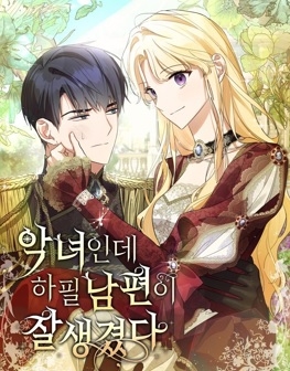 경기도가 연계한 ‘케이(K)-콘텐츠 IP 융복합 제작’ 웹툰, 네이버에 연재