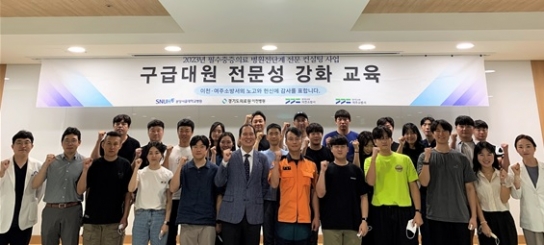 2023년 하반기 필수중증의료 병원전단계 전문컨설팅